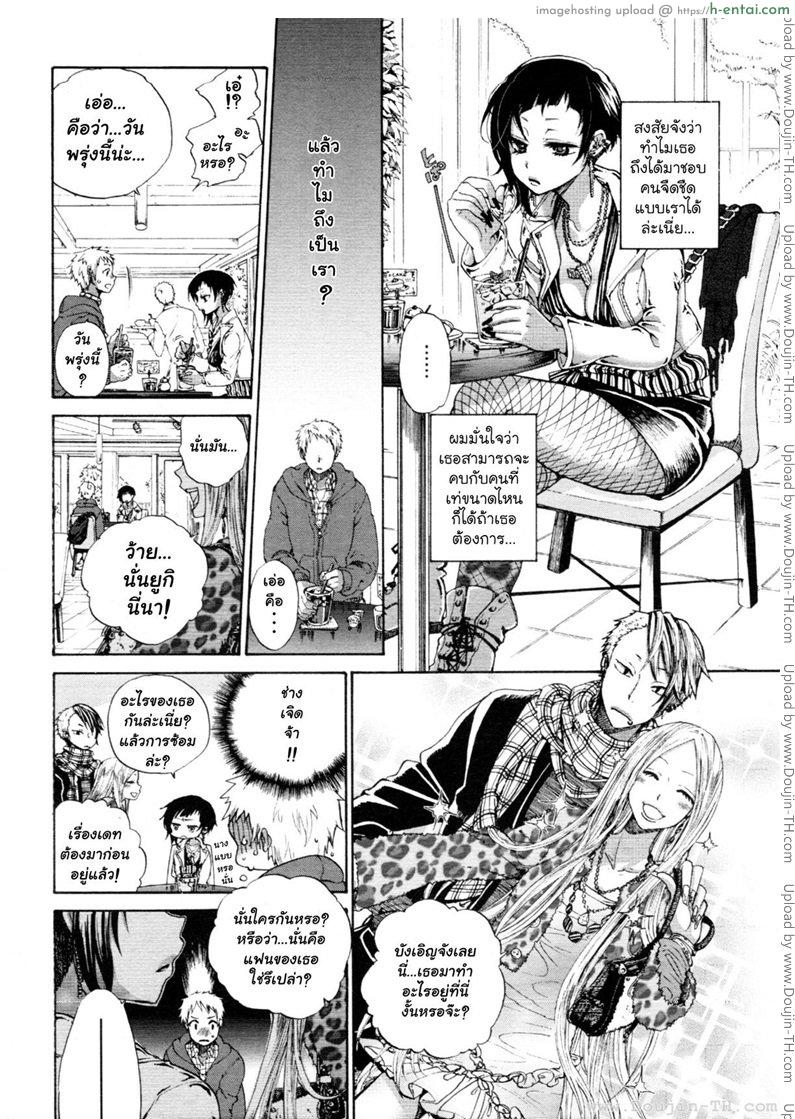 อ่านโดจิน เดทแรก [Satou Saori] Hatsu Date | First Date (Uncensored) หน้า 4