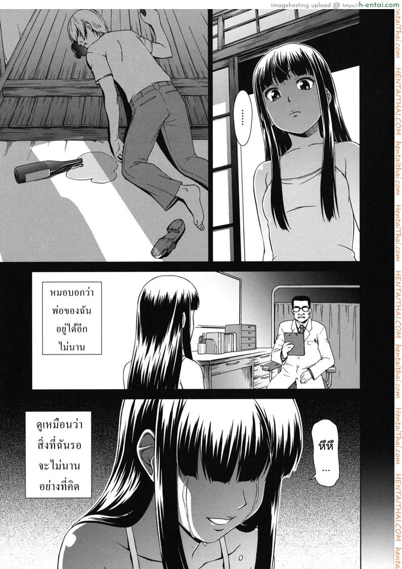 อ่านโดจิน ทางของฉัน ฝันของเธอ 4 จบ – บทสรุป [Shinogi A-suke] Prisoner Series Ch.4 หน้า 3