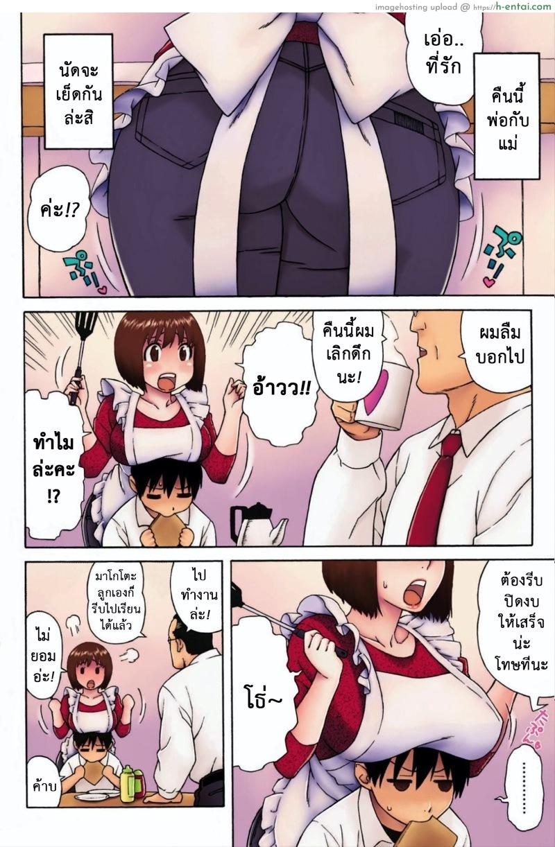 อ่านโดจิน ส่งซิกแบบนี้ ขอมีซัมติง [Jingrock] Loli Kyonyuu Mama (Love Letter) หน้า 2