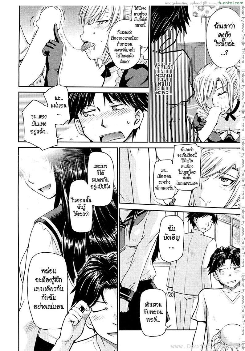 อ่านโดจิน นายน้อยกับเมดสุดโหด [Tsukino Jyogi] Zannen Ouji to Dokuzetsu Maid | Pathetic Prince & Spiteful Maid Ch.1 หน้า 6
