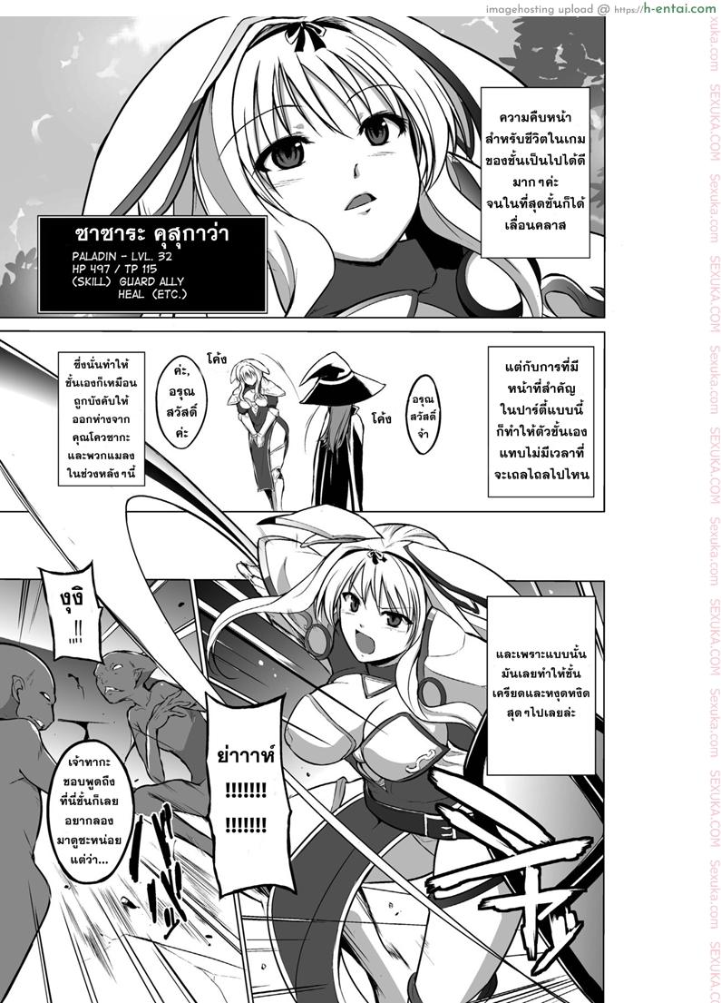 อ่านโดจิน นักผจญดันเจี้ยน 8 – ความลับของ ซาซาระ 2 [Tiba-Santi] Dungeon Travelers – Sasara no Himegoto 2 | Dungeon Travelers – Sasara’s Secret 2 (ToHeart2 Dungeon Travelers) หน้า 3