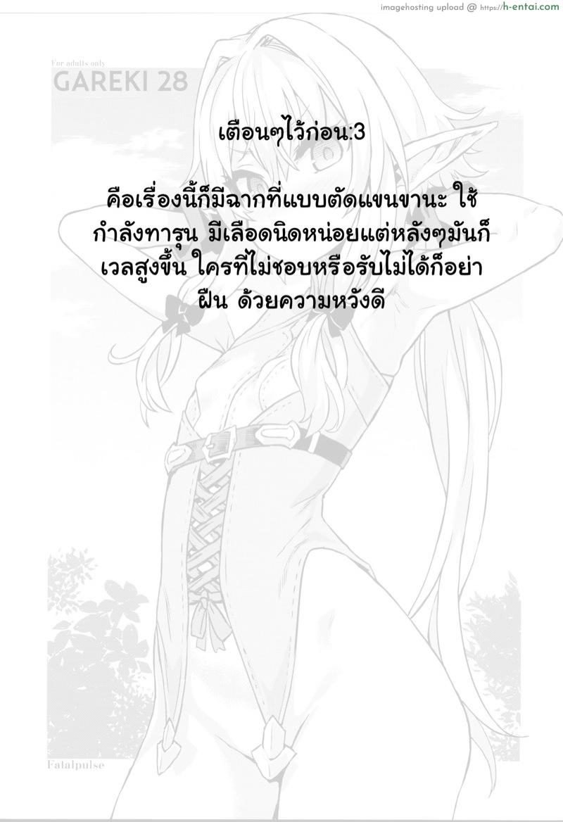 อ่านโดจิน กาเรกิ 28 (C95) [Fatalpulse (Asanagi)] Gareki 28 (Various) หน้า 2