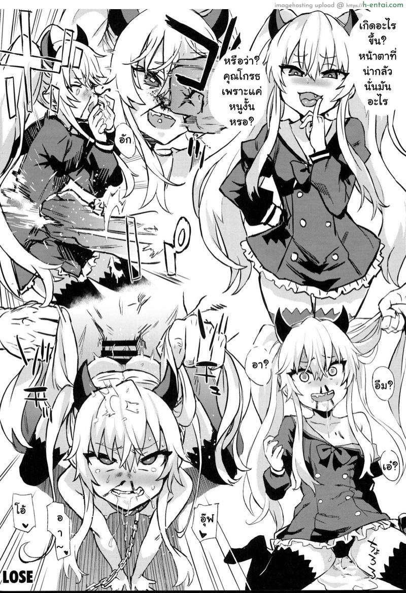 อ่านโดจิน กาเรกิ 28 (C95) [Fatalpulse (Asanagi)] Gareki 28 (Various) หน้า 3