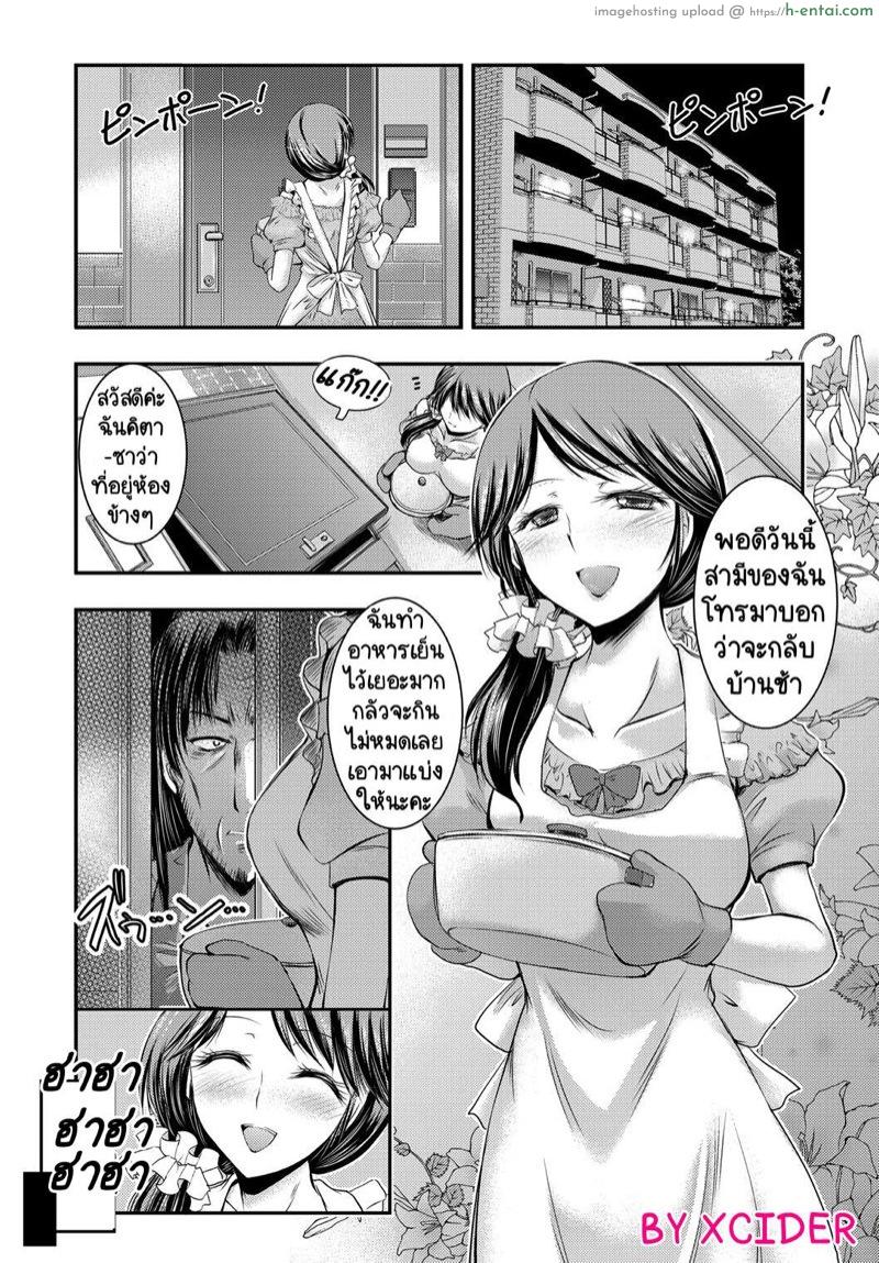 อ่านโดจิน ใจร่านเพราะข้างห้อง [Takei Tsukasa] Kyouhaku Kannen Ch.1 หน้า 2