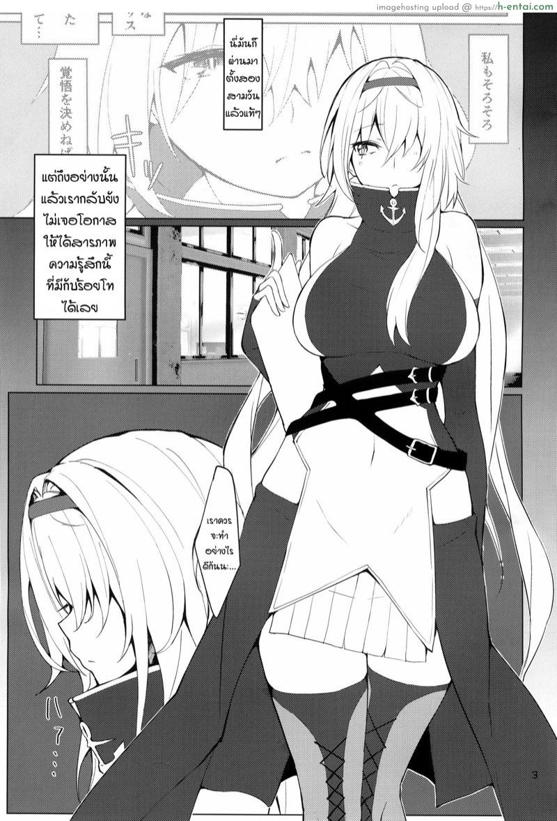อ่านโดจิน อย่ารอโอกาส ต้องสร้างมันเอง (SC2019 Summer) [Germanium Detroit (Miso Tanuki Inka Teitoku)] Tsuyo-sa no Himitsu 3rd ~Colorado Edition~ (Azur Lane) หน้า 2