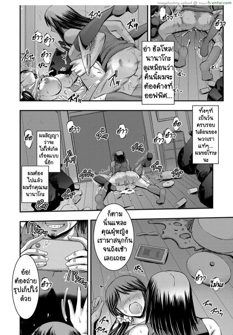 อ่านโดจิน ใจร่านเพราะข้างห้อง [Takei Tsukasa] Kyouhaku Kannen Ch.1 หน้า 3