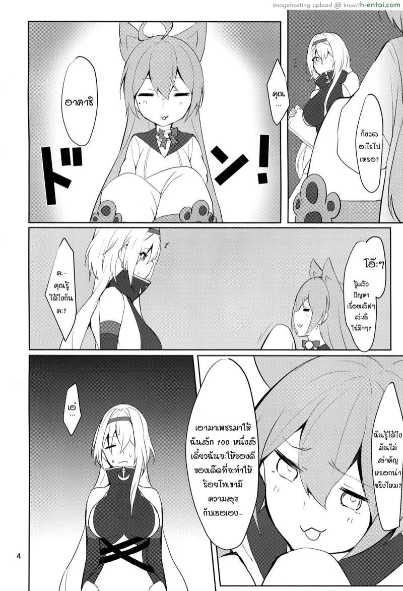 อ่านโดจิน อย่ารอโอกาส ต้องสร้างมันเอง (SC2019 Summer) [Germanium Detroit (Miso Tanuki Inka Teitoku)] Tsuyo-sa no Himitsu 3rd ~Colorado Edition~ (Azur Lane) หน้า 3