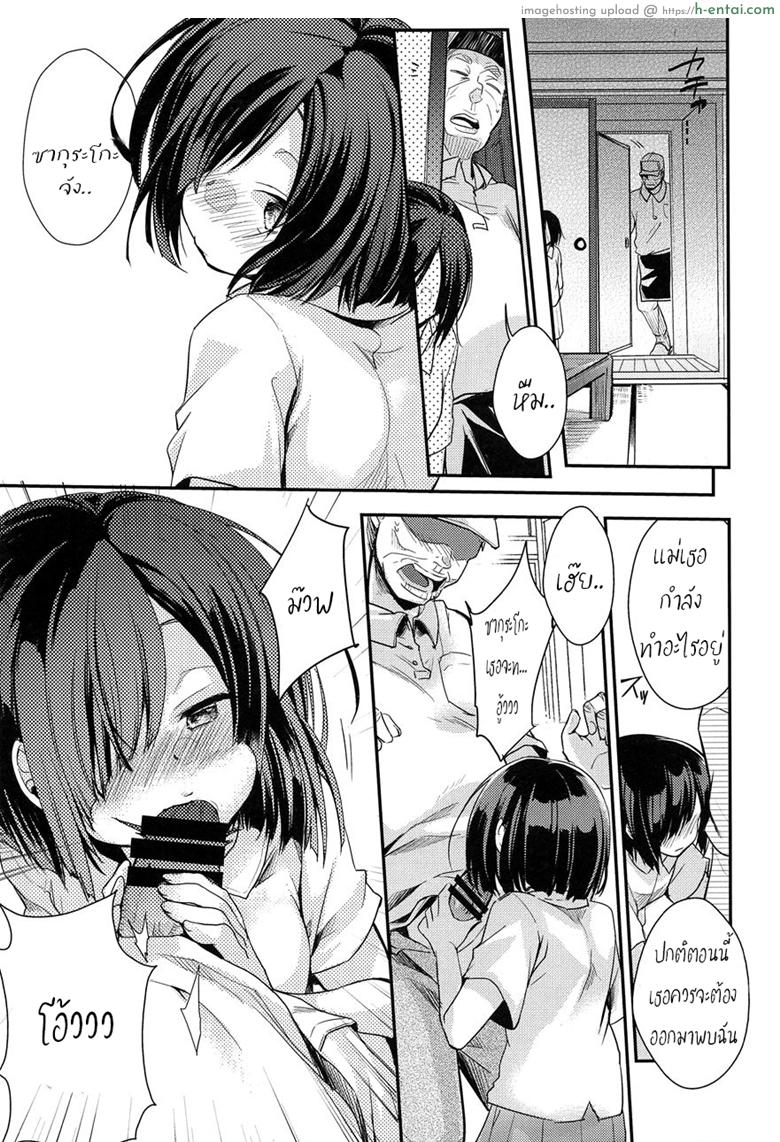 อ่านโดจิน เอาให้เงียบ เสียบให้มิด 2 จบ – บทส่งท้าย [TWILIGHT DUSK (Aya)] Tsutomesaki no Musume-san o Oishiku Itadaku Hon Sonogo no Matome หน้า 3