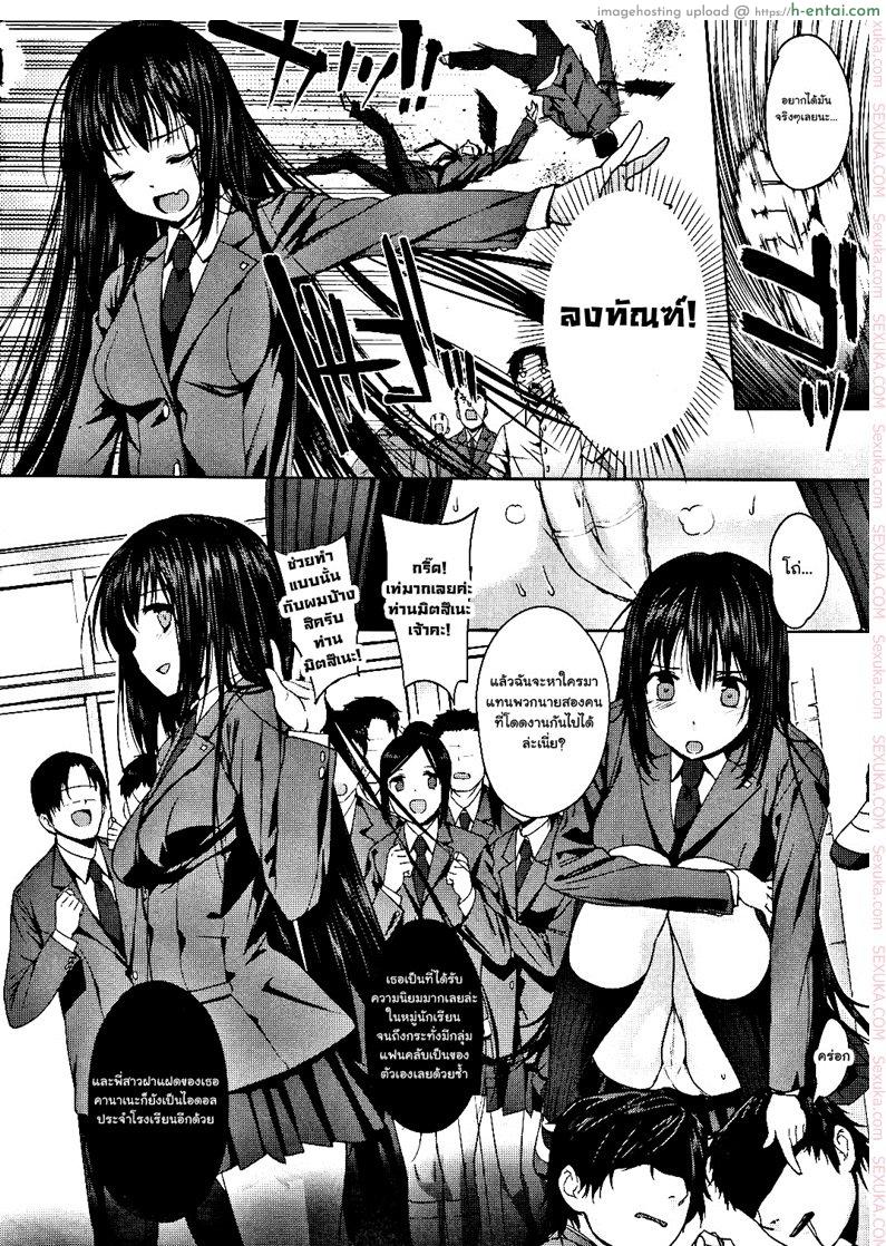 อ่านโดจิน ถังน้ำกามจัง 2 จบ [katsurai yoshiaki] Kanane kaichou to Mitsune iinchou หน้า 2