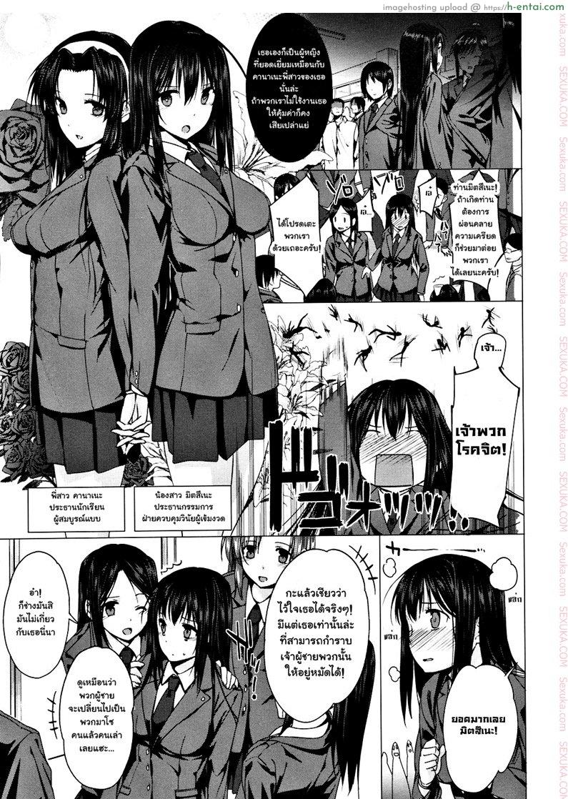 อ่านโดจิน ถังน้ำกามจัง 2 จบ [katsurai yoshiaki] Kanane kaichou to Mitsune iinchou หน้า 3