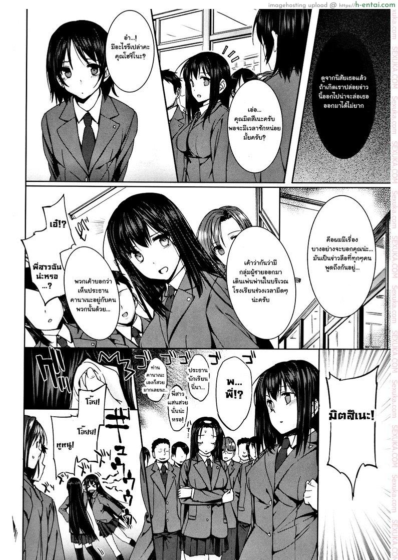 อ่านโดจิน ถังน้ำกามจัง 2 จบ [katsurai yoshiaki] Kanane kaichou to Mitsune iinchou หน้า 4