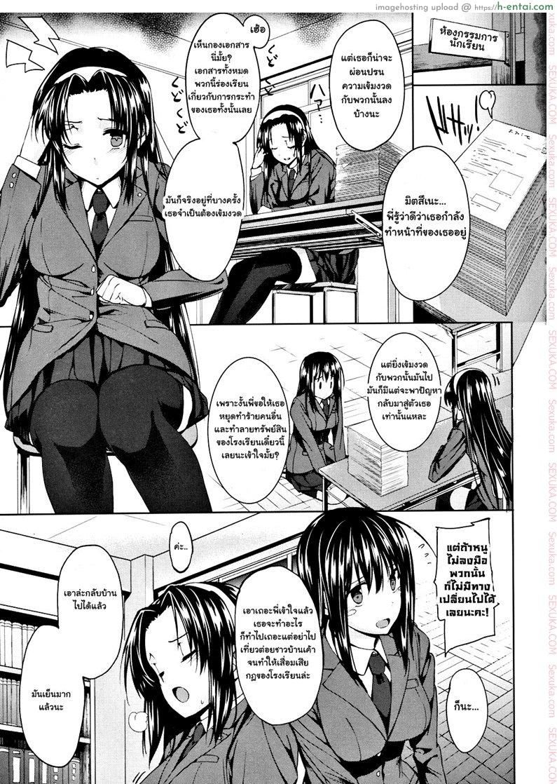 อ่านโดจิน ถังน้ำกามจัง 2 จบ [katsurai yoshiaki] Kanane kaichou to Mitsune iinchou หน้า 5