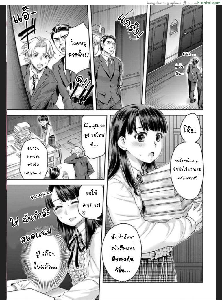 อ่านโดจิน เธอจะต้องเป็นของชั้น 3 I’ll Make You Mine… Mistress of a Big-Shot Gangster Ch.3 หน้า 3