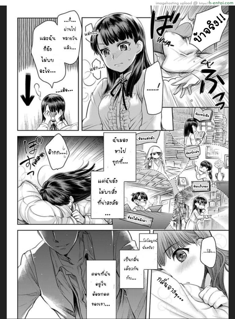 อ่านโดจิน เธอจะต้องเป็นของชั้น 3 I’ll Make You Mine… Mistress of a Big-Shot Gangster Ch.3 หน้า 4