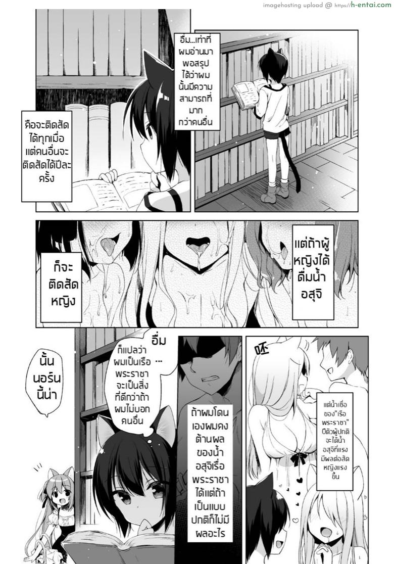 อ่านโดจิน ไม่ได้เซ็กส์จัด แค่ติดสัดบ่อย (COMIC1☆13) [23.4do (Ichiri)] Boku no Risou no Isekai Seikatsu 2 – My ideal different world life หน้า 2