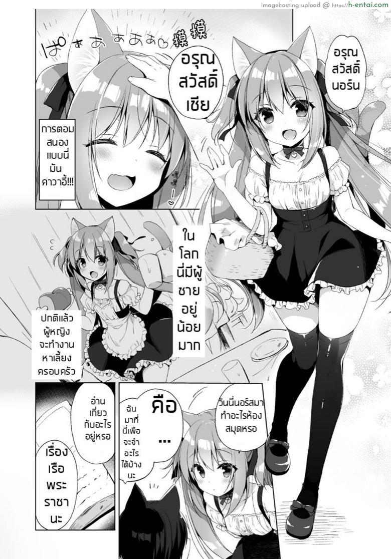 อ่านโดจิน ไม่ได้เซ็กส์จัด แค่ติดสัดบ่อย (COMIC1☆13) [23.4do (Ichiri)] Boku no Risou no Isekai Seikatsu 2 – My ideal different world life หน้า 3