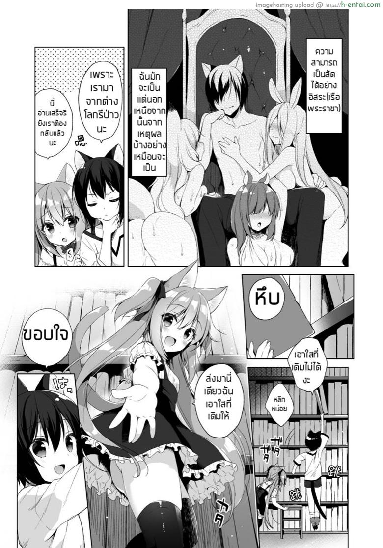 อ่านโดจิน ไม่ได้เซ็กส์จัด แค่ติดสัดบ่อย (COMIC1☆13) [23.4do (Ichiri)] Boku no Risou no Isekai Seikatsu 2 – My ideal different world life หน้า 4