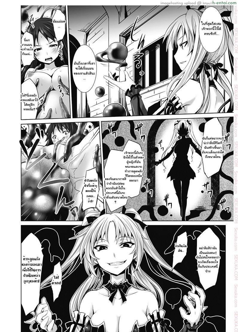 อ่านโดจิน คำสั่งผิด ชีวิตเปลี่ยน [tousen] Re Spawn หน้า 3