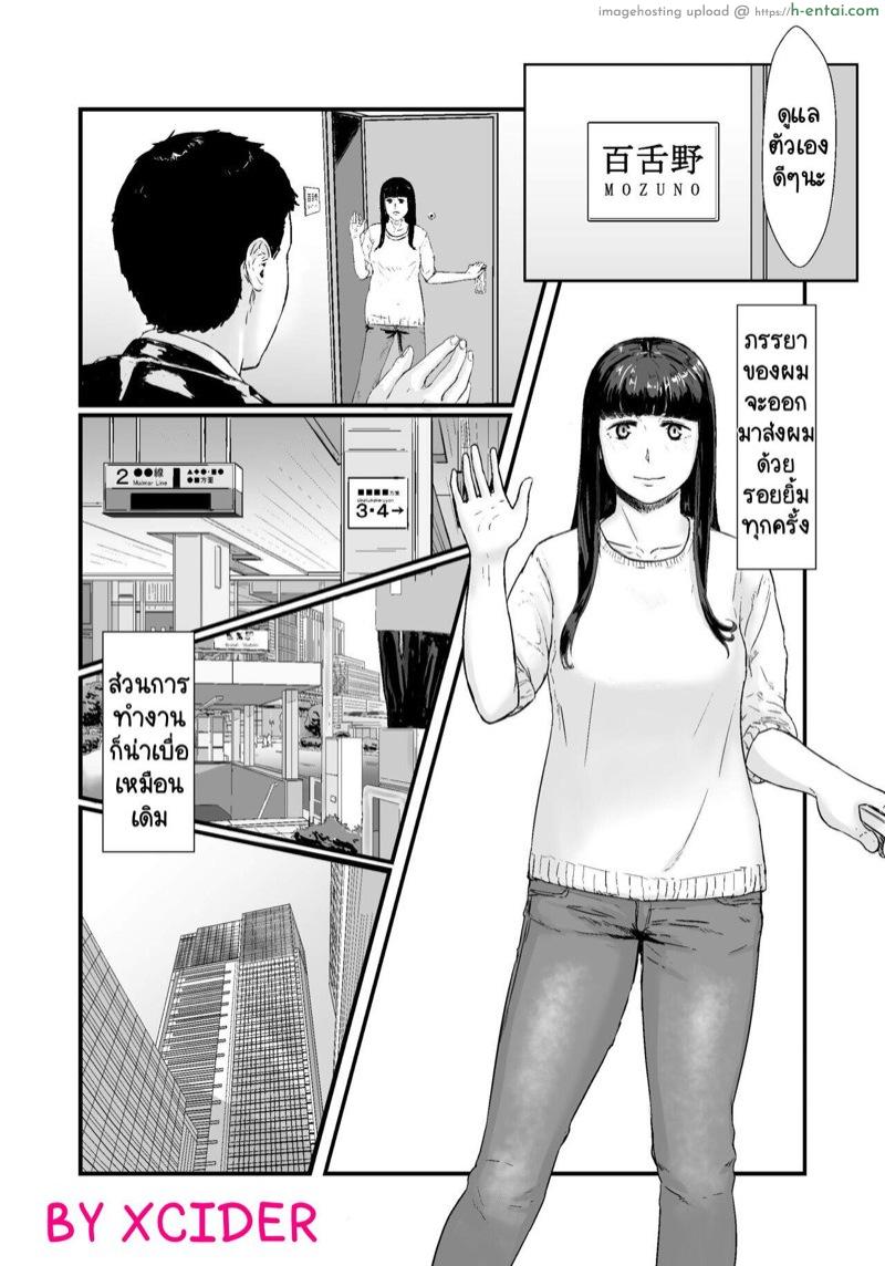 กฎหมายนกกาเหว่า [Nanashi Novels] Kakkou no Hi -Takuran sareta Tsuma-