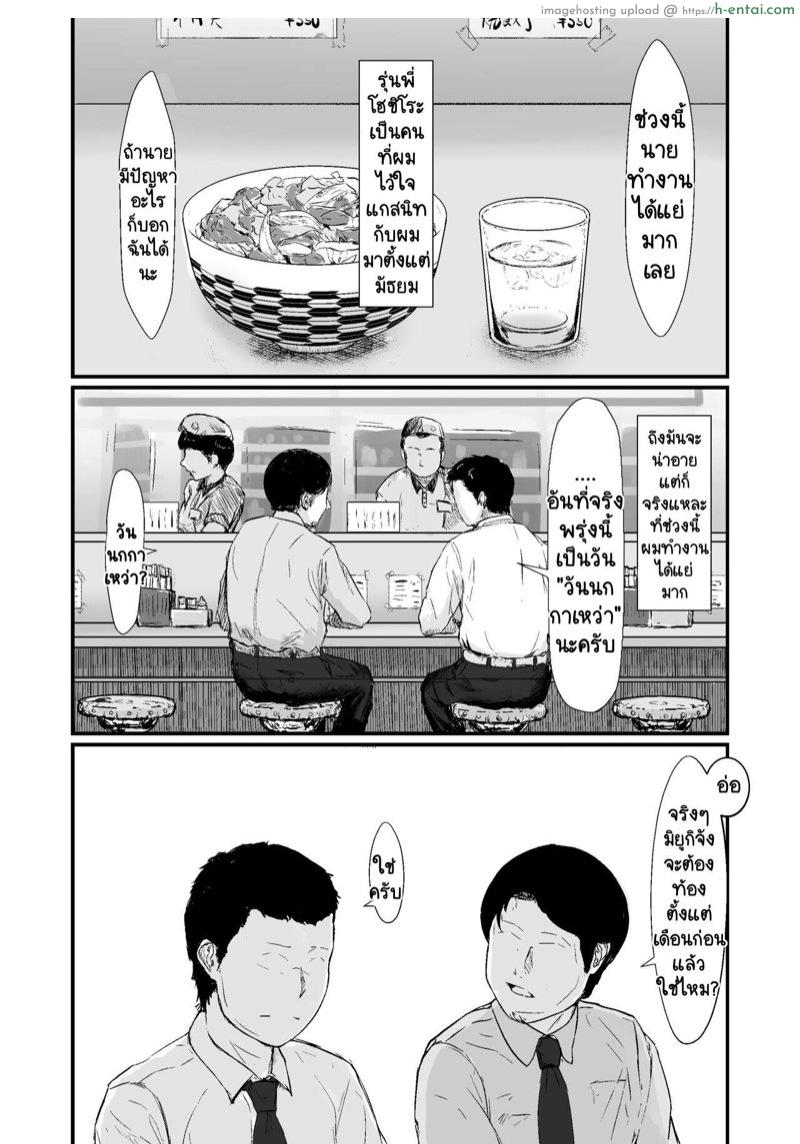 อ่านโดจิน กฎหมายนกกาเหว่า [Nanashi Novels] Kakkou no Hi -Takuran sareta Tsuma- หน้า 3