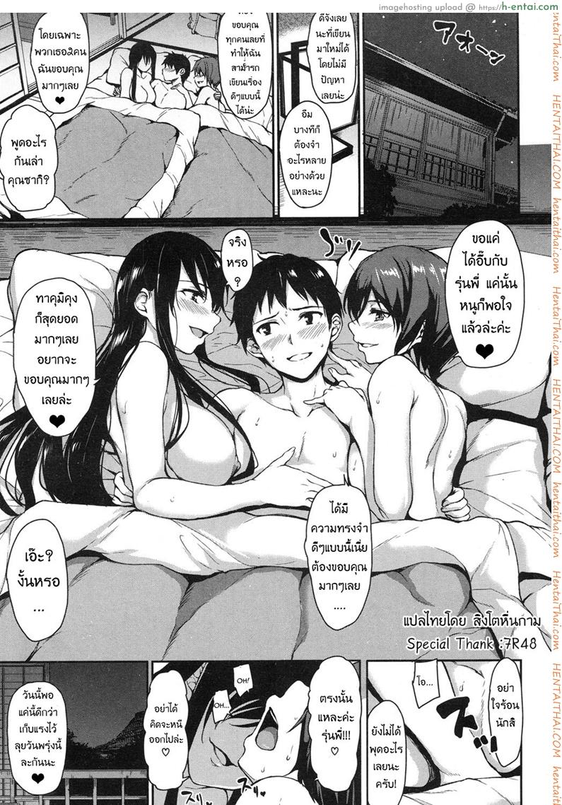 วุ่นรักบ่อน้ำพุร้อนฮาเร็ม 4 [Tachibana Omina] Yukemuri Harem Monogatari Ch.4 (COMIC Mugen Tensei 2017-11)