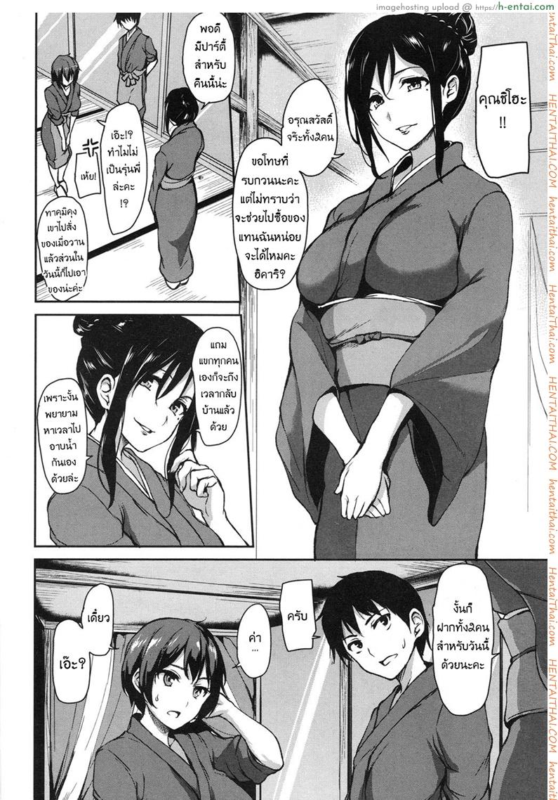 อ่านโดจิน วุ่นรักบ่อน้ำพุร้อนฮาเร็ม 4 [Tachibana Omina] Yukemuri Harem Monogatari Ch.4 (COMIC Mugen Tensei 2017-11) หน้า 4