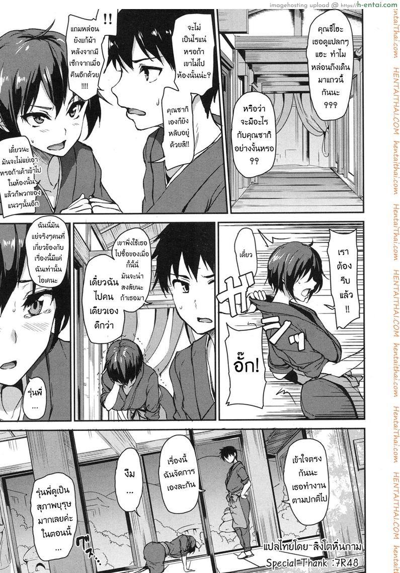 อ่านโดจิน วุ่นรักบ่อน้ำพุร้อนฮาเร็ม 4 [Tachibana Omina] Yukemuri Harem Monogatari Ch.4 (COMIC Mugen Tensei 2017-11) หน้า 5