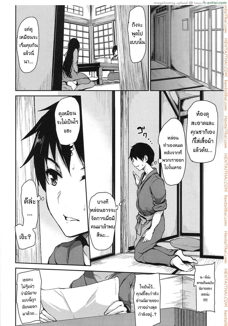 อ่านโดจิน วุ่นรักบ่อน้ำพุร้อนฮาเร็ม 4 [Tachibana Omina] Yukemuri Harem Monogatari Ch.4 (COMIC Mugen Tensei 2017-11) หน้า 6