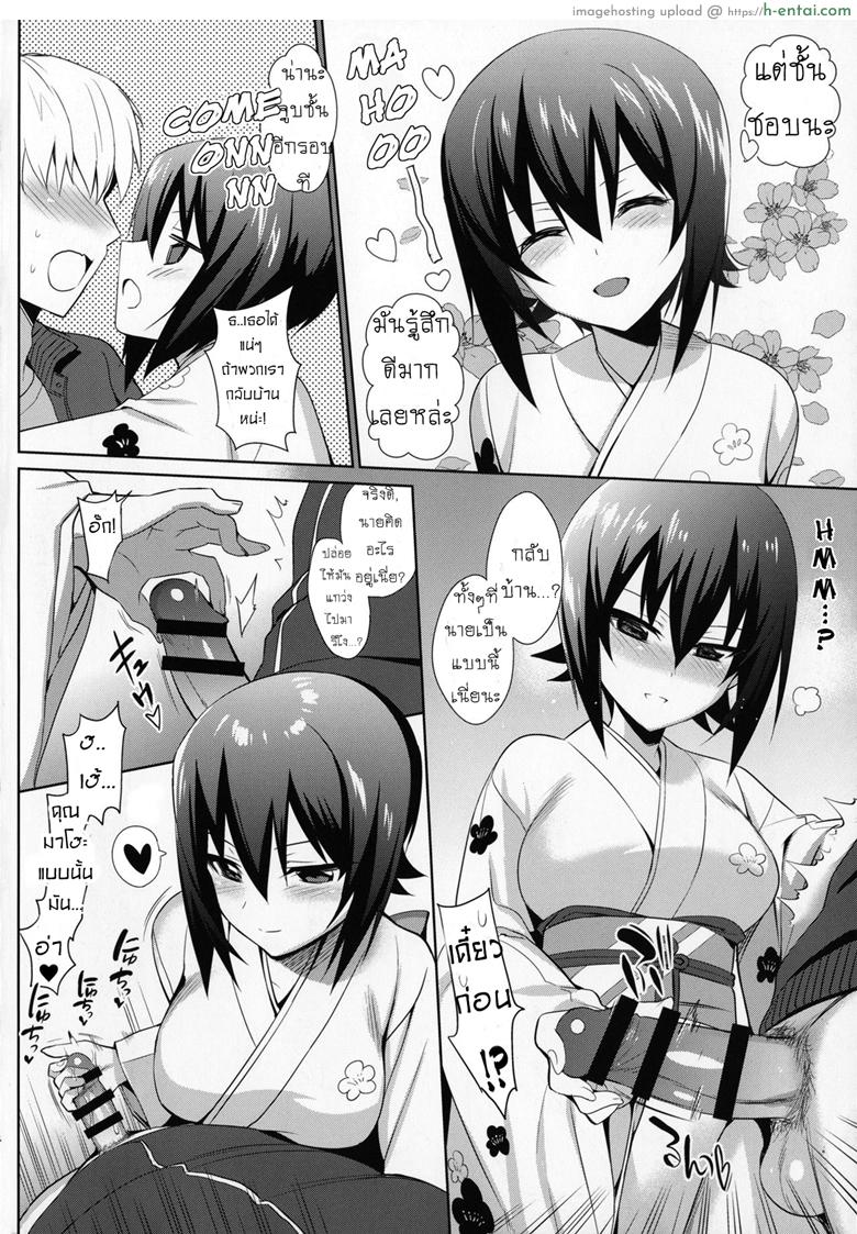 อ่านโดจิน ถ้าเธอเมาต้องเอาเลย (Panzer Vor! 9) [abgrund (Saikawa Yusa)] Maho Hajime. | Maho New Year’s. (Girls und Panzer) หน้า 3