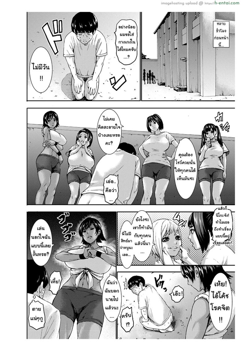 อ่านโดจิน ดินแดนอุดมคนนมใหญ่ 7 [Piero] Chounyuu Gakuen | Academy For Huge Breasts Ch.7 หน้า 4