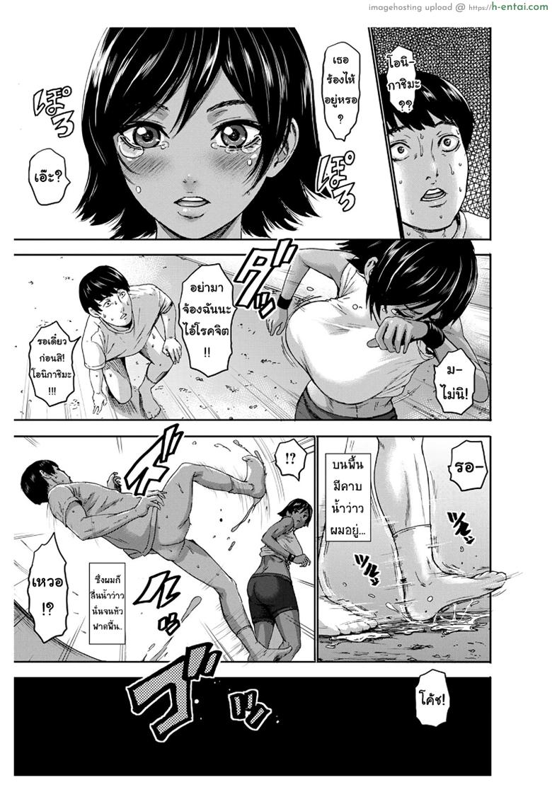 อ่านโดจิน ดินแดนอุดมคนนมใหญ่ 7 [Piero] Chounyuu Gakuen | Academy For Huge Breasts Ch.7 หน้า 5