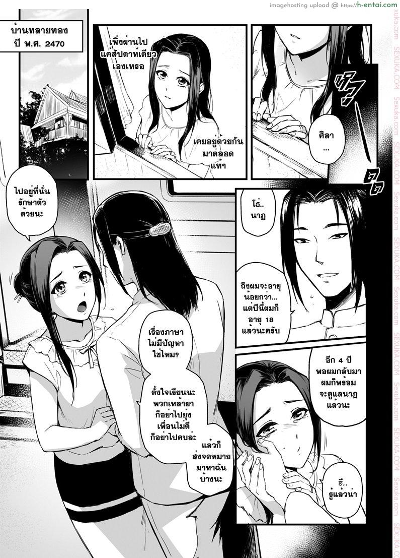 ทายาทอสูร [mibry] Amarajindasangsawai the series – Devil’s heir