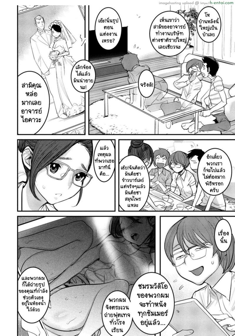 อ่านโดจิน พวกผมมีเรื่องมาต่อรอง [DYTM] Shinkon Bijin Kyoushi o Yusutte mita Ken (COMIC Megastore Alpha 2018-09) หน้า 2