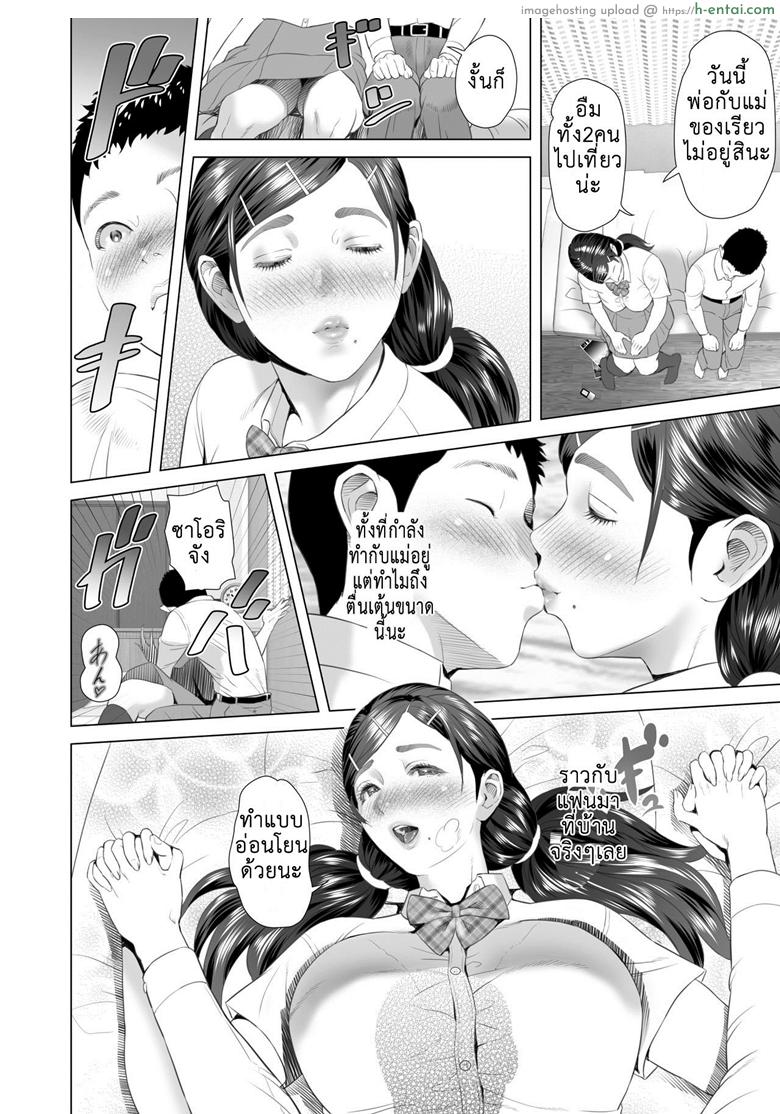 อ่านโดจิน ลองเปลี่ยนลุด สมมุติบท [Hy-dou (Hyji)] Kinjo Yuuwaku Musuko o Icha Love SEX Zuke ni Suru Haha Hen | Neighborhood Seduction – 3 หน้า 2