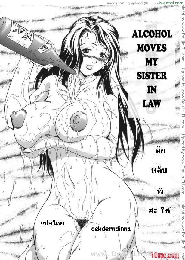 ลักหลับพี่สะใภ้ [Andou Hiroyuki] Hoshii Mono Wa Ana Hitotsu! – The Thing Wanting It Is Hole One! (Hole) Ch.9