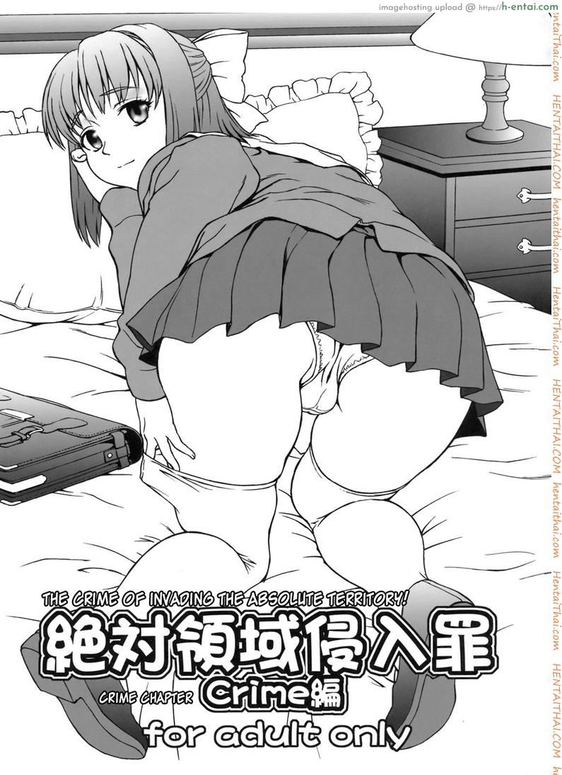 อ่านโดจิน คลั่งถุงเท้า [Tridisaster (Saida Kazuaki)] Zettai Ryouiki Shinnyuuzai | The Crime of Invading the Absolute Territory! หน้า 2