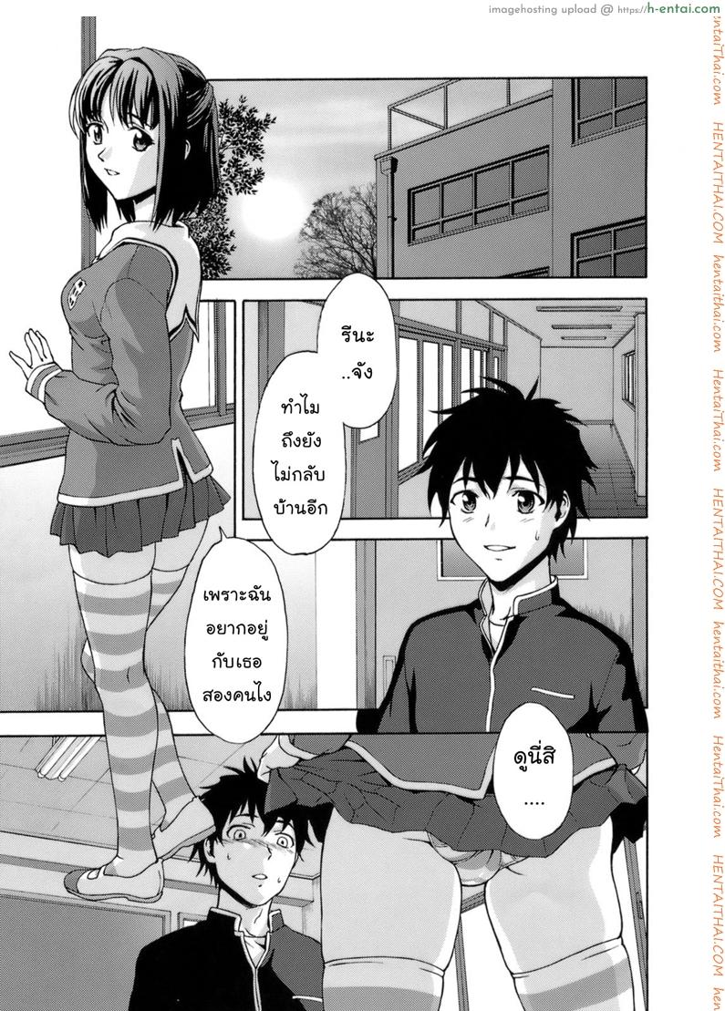 อ่านโดจิน คลั่งถุงเท้า [Tridisaster (Saida Kazuaki)] Zettai Ryouiki Shinnyuuzai | The Crime of Invading the Absolute Territory! หน้า 3