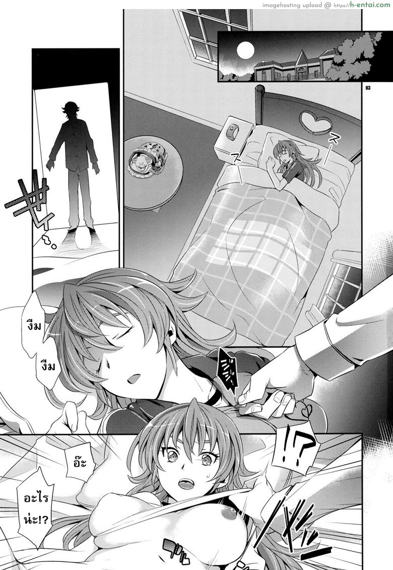 อ่านโดจิน โดนครั้งเดียว เสียวติดใจ (COMIC1☆5) [Crazy9 (Ichitaka)] Gomen ne, Papa♥ (Suite PreCure♪) หน้า 2