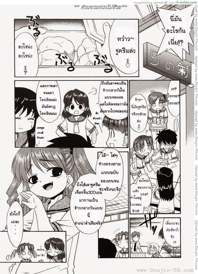 อ่านโดจิน ป๊ะป๋าน่ะ เกลียดที่สุดในโลกเลย 2 – แสงจันทร์ยามค่ำคืน & ชูครีม [Nekogen] Papa Nanka Daikirai หน้า 3