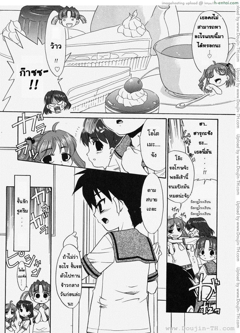 อ่านโดจิน ป๊ะป๋าน่ะ เกลียดที่สุดในโลกเลย 2 – แสงจันทร์ยามค่ำคืน & ชูครีม [Nekogen] Papa Nanka Daikirai หน้า 4