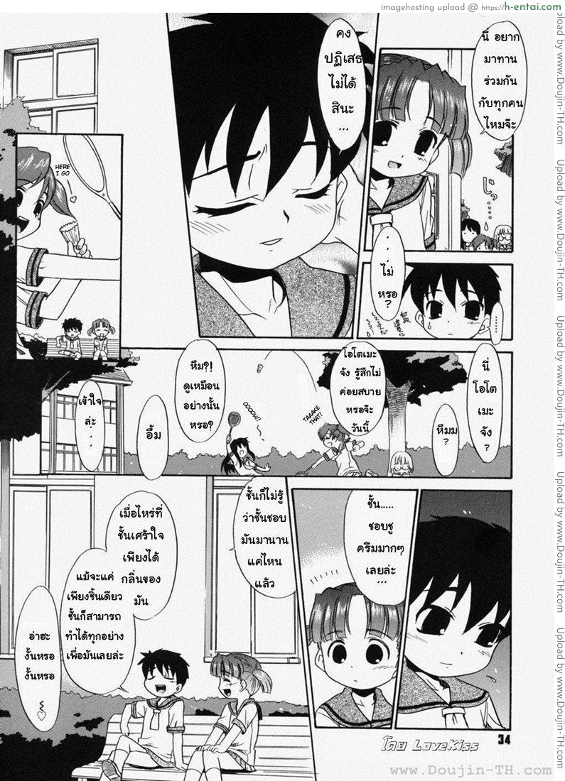 อ่านโดจิน ป๊ะป๋าน่ะ เกลียดที่สุดในโลกเลย 2 – แสงจันทร์ยามค่ำคืน & ชูครีม [Nekogen] Papa Nanka Daikirai หน้า 6