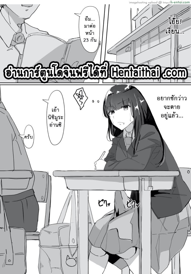 อ่านโดจิน เธอมีของดี [Shirabe Shiki] Tsuiteru | Attached หน้า 2
