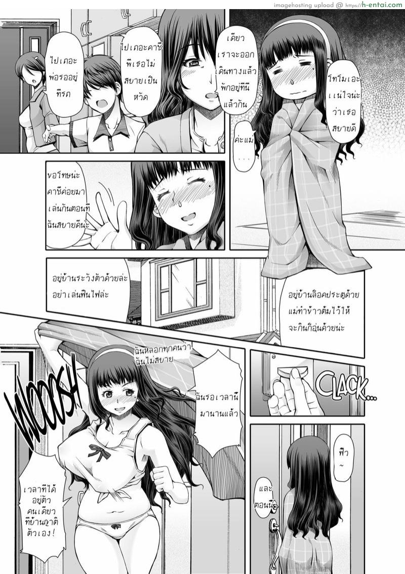 อ่านโดจิน ไดอารี่ช่วยตัวเองของสาวดุ้น 3 [Doronuma Kyoudai (RED-RUM)] Futa Ona Dai San Shou | A Certain Futanari Girl’s Masturbation Diary Ch.3: FutaOna 3 หน้า 2