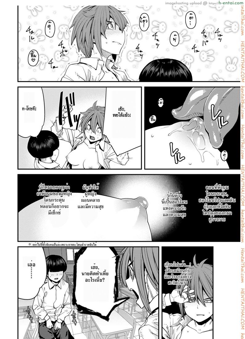 อ่านโดจิน แมนๆ หน่อย [Shimimaru] SexChange (COMIC HOTMILK 2018-07) หน้า 6