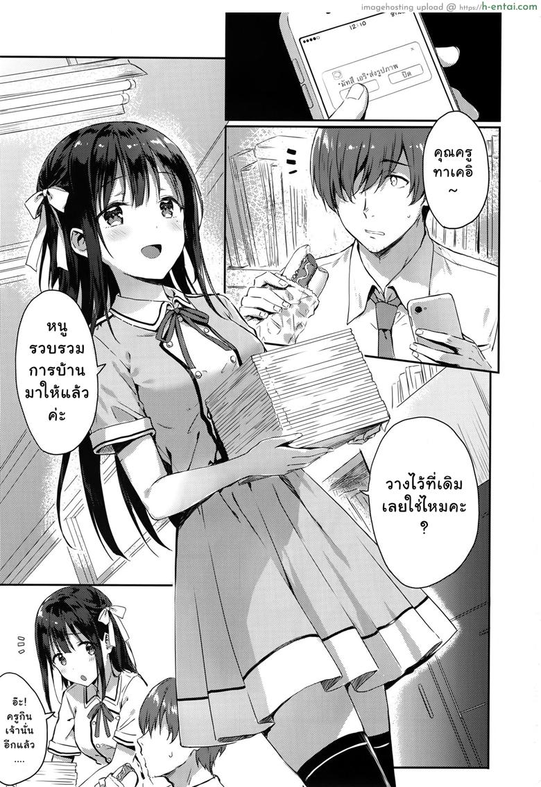 อ่านโดจิน ไม่อยากให้เขารู้ เป็นชู้กับหนูนะ (C92) [HitenKei (Hiten)] E.R.I.N.A. หน้า 2