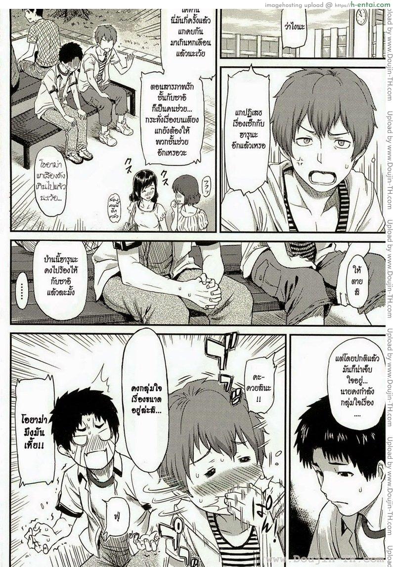 อ่านโดจิน เรื่องเล็ก [Yoshiura Kazuya] Little Problem หน้า 2