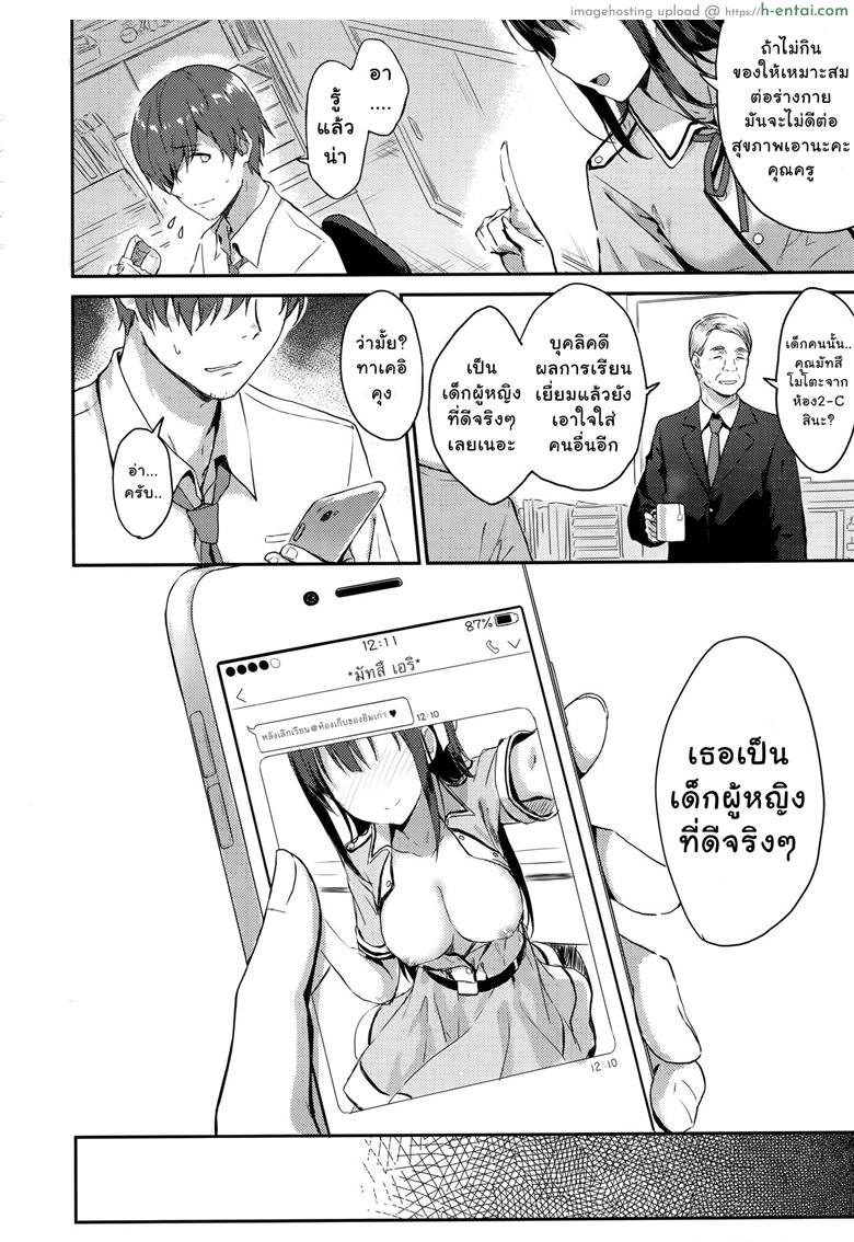 อ่านโดจิน ไม่อยากให้เขารู้ เป็นชู้กับหนูนะ (C92) [HitenKei (Hiten)] E.R.I.N.A. หน้า 3