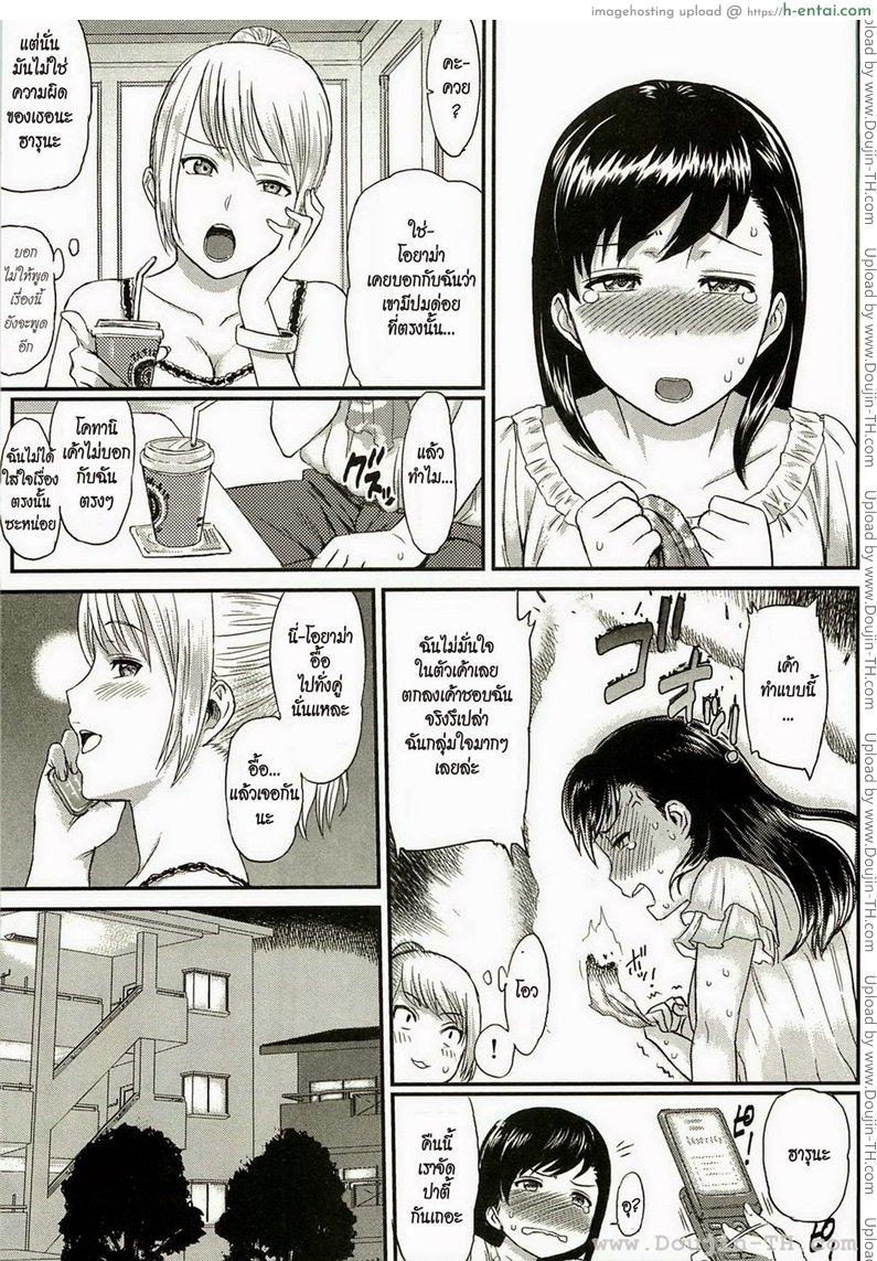 อ่านโดจิน เรื่องเล็ก [Yoshiura Kazuya] Little Problem หน้า 3