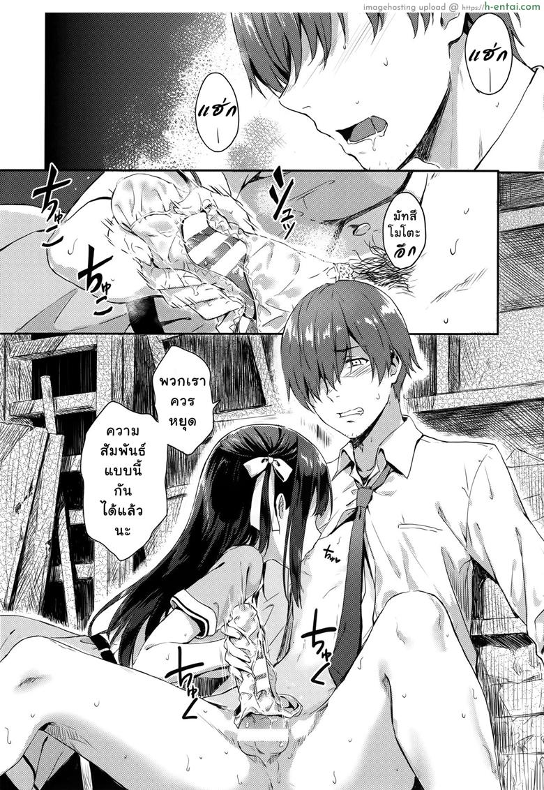 อ่านโดจิน ไม่อยากให้เขารู้ เป็นชู้กับหนูนะ (C92) [HitenKei (Hiten)] E.R.I.N.A. หน้า 4
