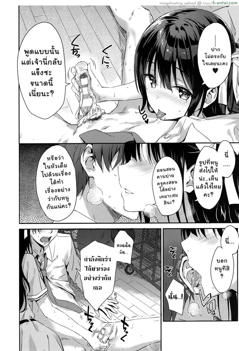 อ่านโดจิน ไม่อยากให้เขารู้ เป็นชู้กับหนูนะ (C92) [HitenKei (Hiten)] E.R.I.N.A. หน้า 5